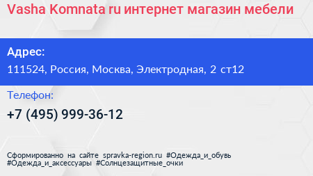 Vasha Komnata ru интернет магазин мебели - визитка