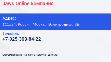 Нажмите, чтобы скачать визитку Jaws Online компания - визитка