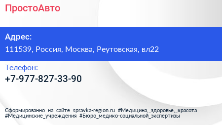Нажмите, чтобы скачать визитку ПростоАвто - визитка