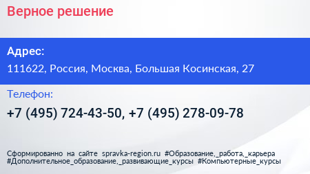 Верное решение - визитка