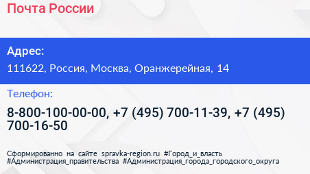 Почта России - визитка