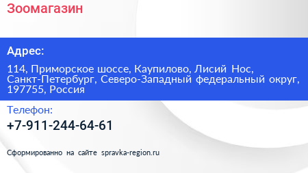 Зоомагазин - визитка