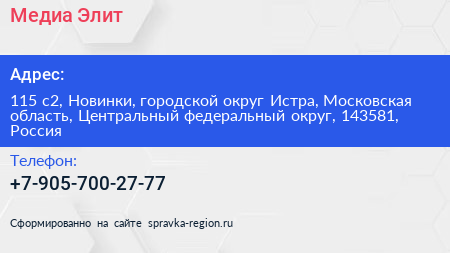 Медиа Элит - визитка