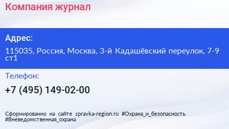 Компания журнал - визитка