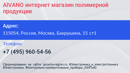 AlVANO интернет магазин полимерной продукции - визитка