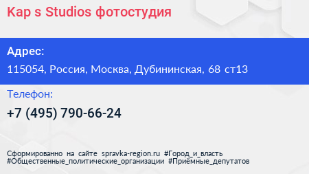 Kap s Studios фотостудия - визитка