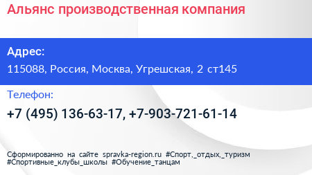 Альянс производственная компания - визитка