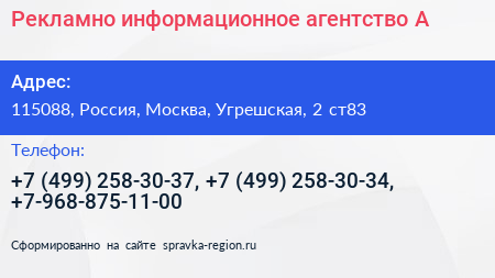 Рекламно информационное агентство А - визитка