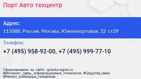Порт Авто техцентр - визитка