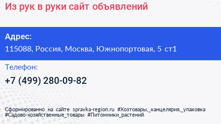 Из рук в руки сайт объявлений - визитка