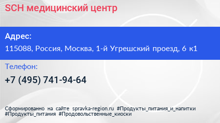 SCH медицинский центр - визитка