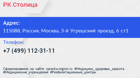 Нажмите, чтобы скачать визитку РК Столица - визитка