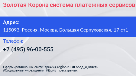 Золотая Корона система платежных сервисов - визитка