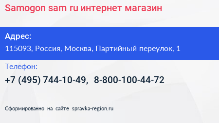Samogon sam ru интернет магазин - визитка