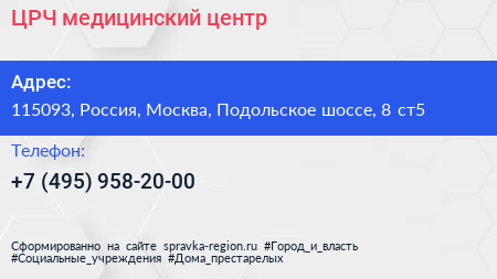 ЦРЧ медицинский центр - визитка