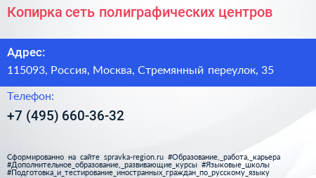 Копирка сеть полиграфических центров - визитка