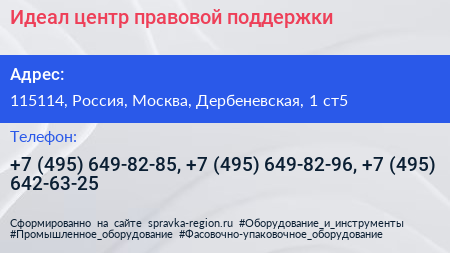 Идеал центр правовой поддержки - визитка