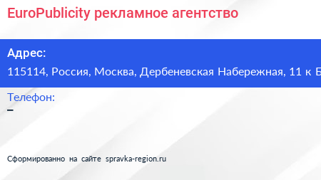 EuroPublicity рекламное агентство - визитка