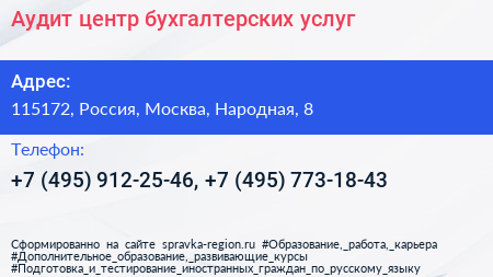 Аудит центр бухгалтерских услуг - визитка