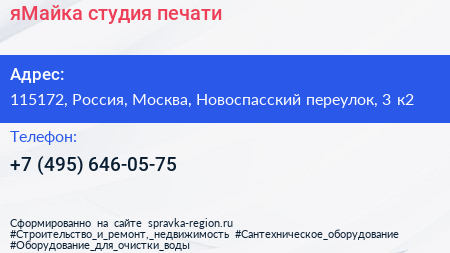 яМайка студия печати - визитка