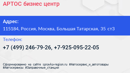 АРТОС бизнес центр - визитка