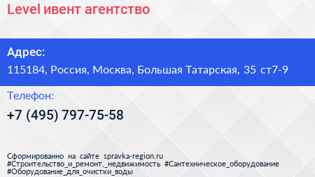 Level ивент агентство - визитка