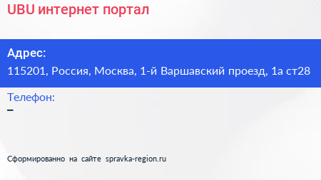 UBU интернет портал - визитка