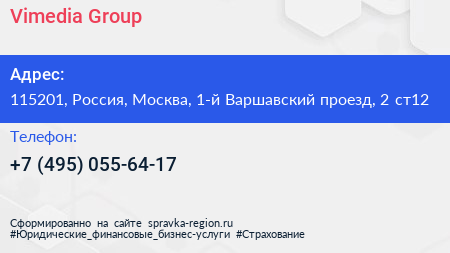 Vimedia Group - визитка