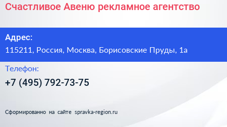 Счастливое Авеню рекламное агентство - визитка