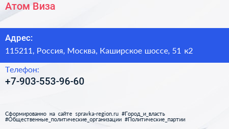 Нажмите, чтобы скачать визитку Атом Виза - визитка