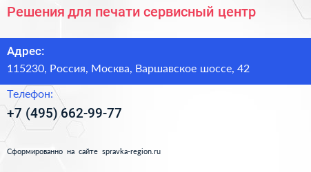 Решения для печати сервисный центр - визитка