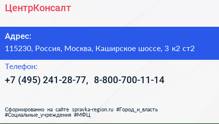 ЦентрКонсалт - визитка