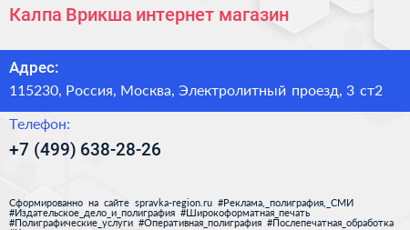 Калпа Врикша интернет магазин - визитка