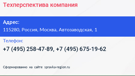 Техперспектива компания - визитка