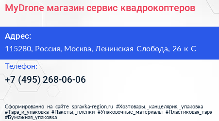 MyDrone магазин сервис квадрокоптеров - визитка