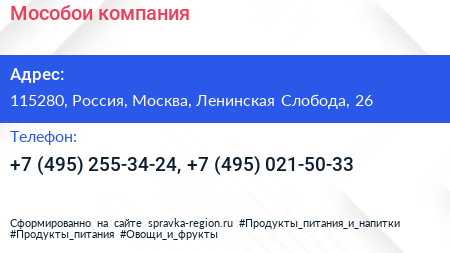 Мособои компания - визитка