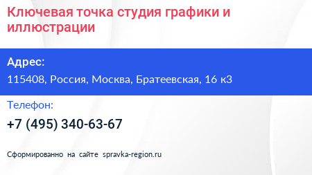 Ключевая точка студия графики и иллюстрации - визитка