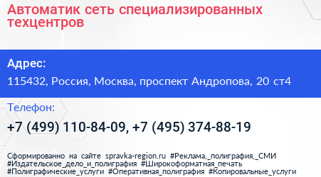 Автоматик сеть специализированных техцентров - визитка