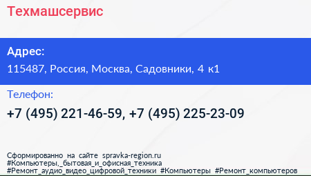 Техмашсервис - визитка