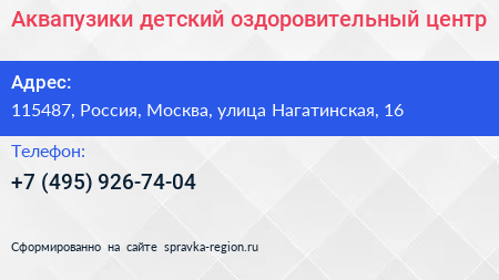 Аквапузики детский оздоровительный центр - визитка