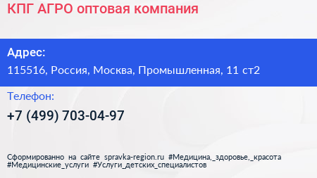 КПГ АГРО оптовая компания - визитка
