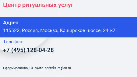 Центр ритуальных услуг - визитка