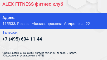 ALEX FITNESS фитнес клуб - визитка