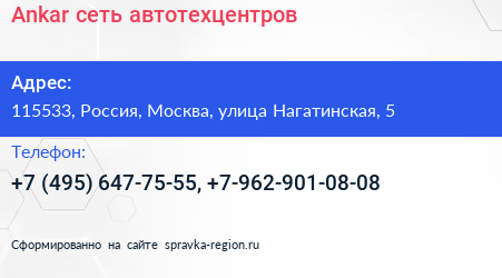 Ankar сеть автотехцентров - визитка