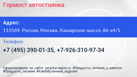 Гормост автостоянка - визитка