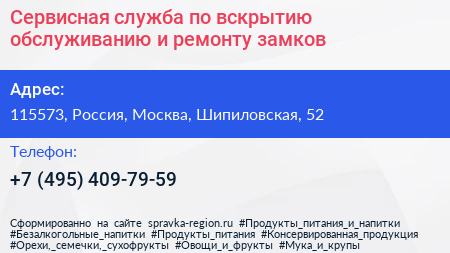 Сервисная служба по вскрытию обслуживанию и ремонту замков - визитка