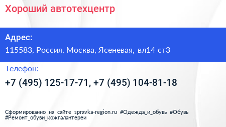 Хороший автотехцентр - визитка