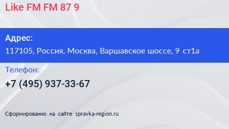 Like FM FM 87 9 - визитка