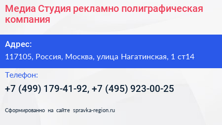Медиа Студия рекламно полиграфическая компания - визитка
