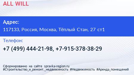 ALL WILL - визитка